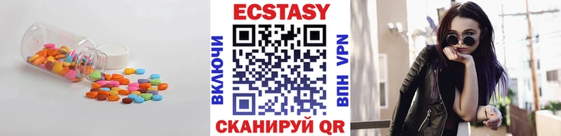 ЭКСТАЗИ круглые  Улан-Удэ 