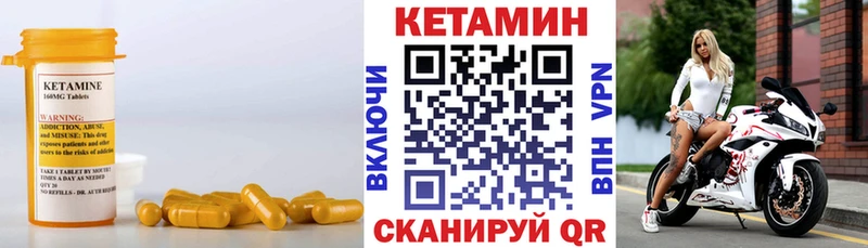 КЕТАМИН VHQ  Улан-Удэ 