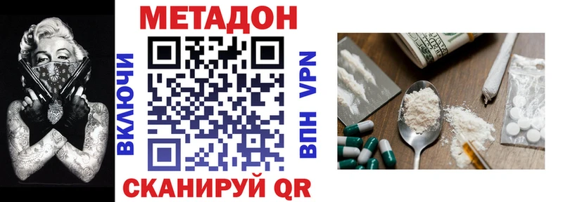 Метадон мёд  kraken ссылки  Улан-Удэ  даркнет сайт 
