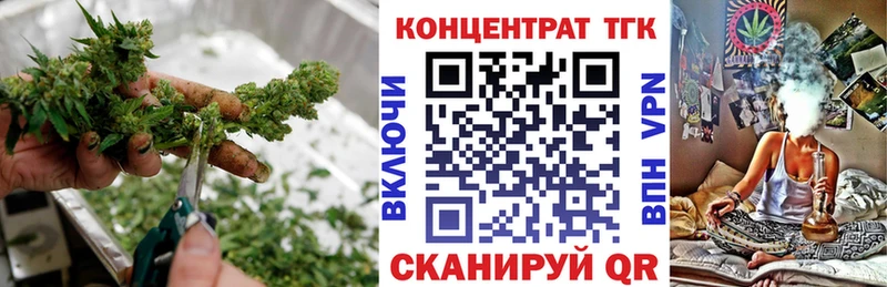 ТГК концентрат  дарнет шоп  KRAKEN вход  Улан-Удэ 